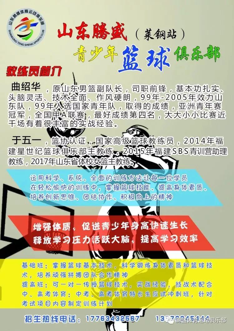 篮球训练心得体会200字左右作文_2