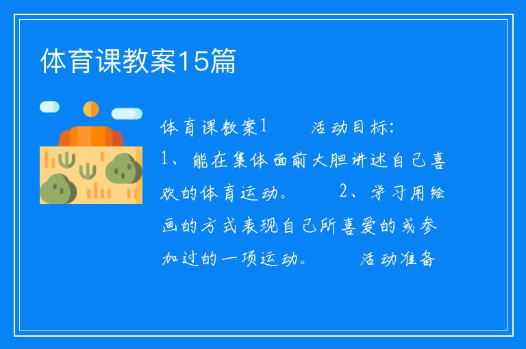 如何通过反馈分析提升篮球战术意识_1