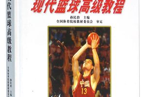 提升篮球跑位技巧的书籍推荐与训练策略