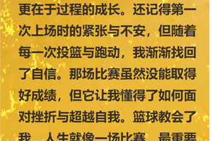 为什么我的篮球进步速度比别人慢?如何追赶?